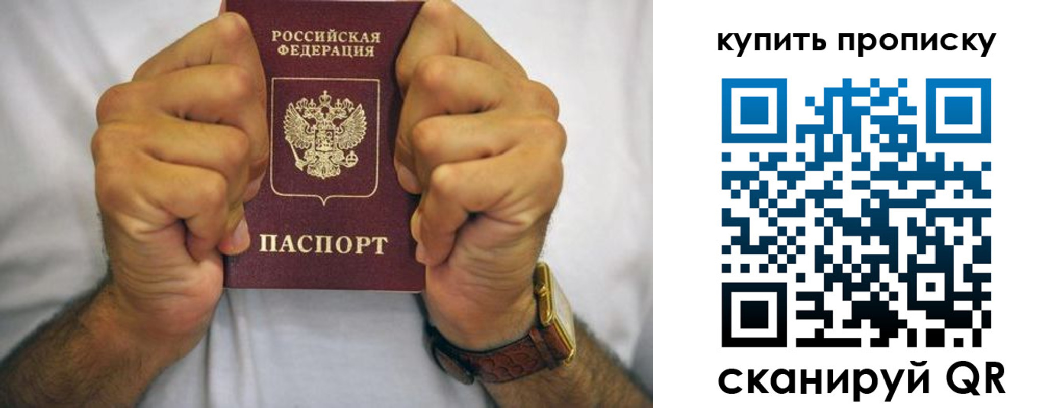 пропишу в квартире в Долинске
