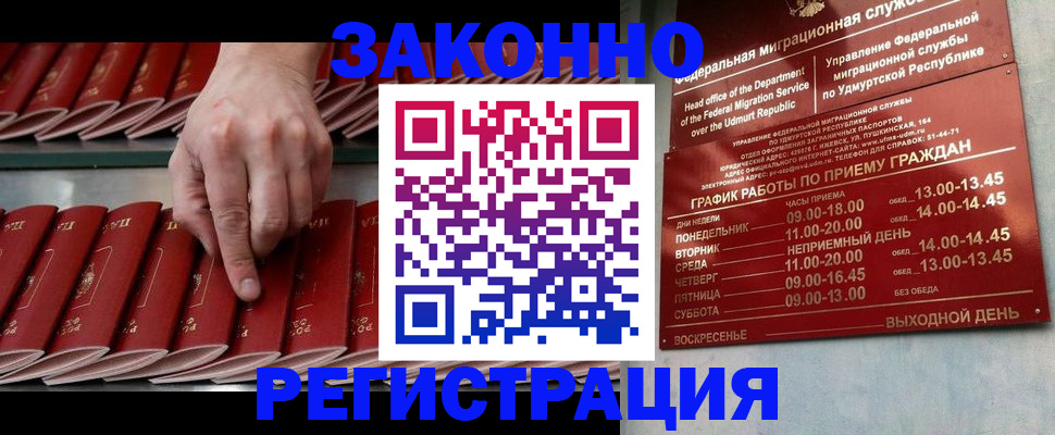 купить прописку в Долинске