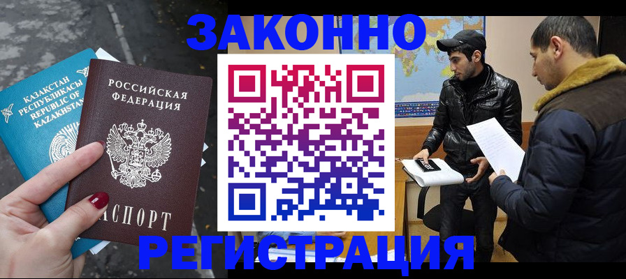 прописка для школы в Долинске