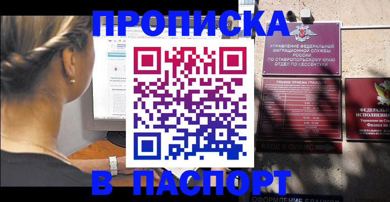 временная регистрация для всех в Долинске