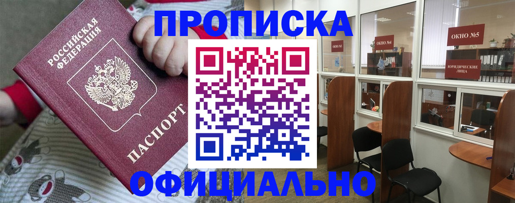 временная регистрация для школы в Долинске